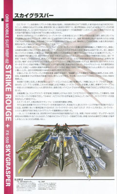 PG MBF-02+AQM/E+X01 空战型嫣红强袭-资料图