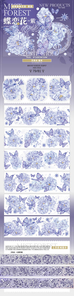 蝶恋花-紫 -资料图