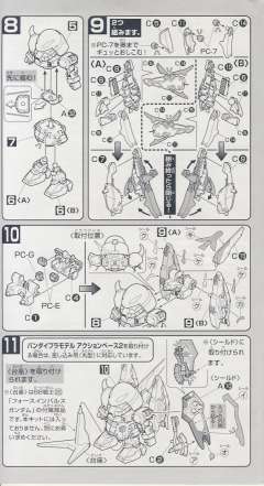 SD高达 BB战士 ZGMF-1000/M 扎古勇士·焰-资料图