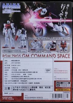 ROBOT魂 RGM-79GS 宇宙战指挥官用型吉姆 ver. A.N.I.M.E.-资料图