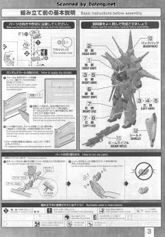 MG ZGMF-X13A 神意高达-资料图