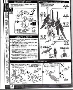 MG ZGMF-X56S/θ 命运脉冲R型-资料图