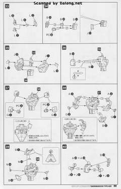 武御雷 Type-00R-资料图