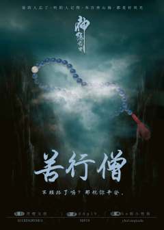 神隐长安-资料图