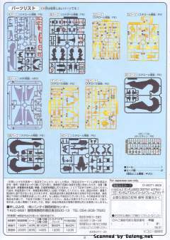 1/100 高达SEED DESTINY模型 MBF-P01-Re2 异端高达金色机 天 蜜纳 天 蜜纳-资料图
