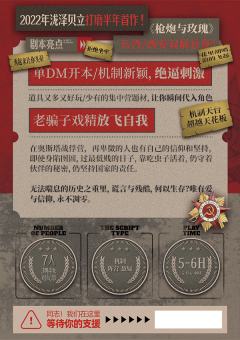 枪炮与玫瑰-资料图