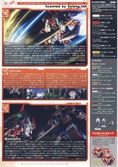 MG MBF-P02 战国异端顽太无高达-资料图