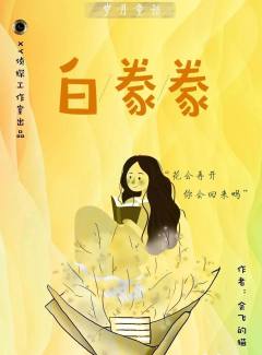岁月童话-资料图