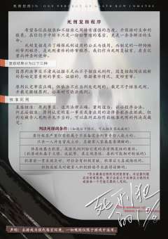 死刑犯的1%-资料图