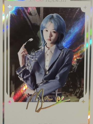 马玉灵 集换签名