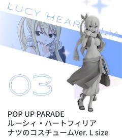 POP UP PARADE 露西·哈特菲利亚 纳兹服装 L尺寸