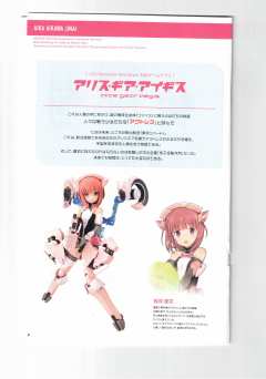 女神装置 A3.1 相河爱花【仁爱】-资料图