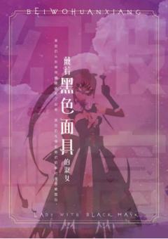 被窝幻想-资料图