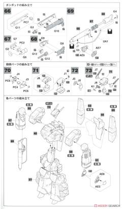 VF-1J 装甲女武神-资料图