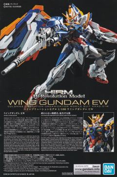 HIRM XXXG-01W 飞翼高达 EW-资料图