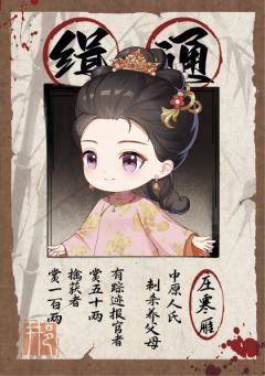通缉卡