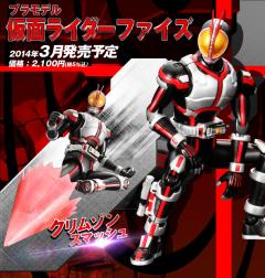 Figure-rise 6 假面骑士Faiz 加速形态-资料图
