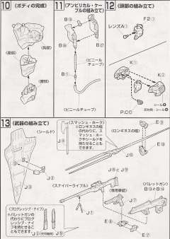 LM-HG EVA0号机改-资料图