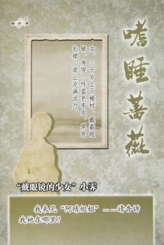 嗜睡蔷薇-资料图