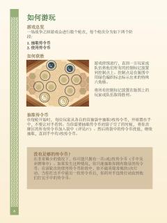 战争之匣-资料图