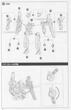 Frame Arms YSX-24c　バーゼラルド砲撃戦仕様-资料图