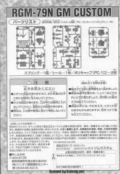 SD高达G世纪 RGM-79N 特装型吉姆-资料图