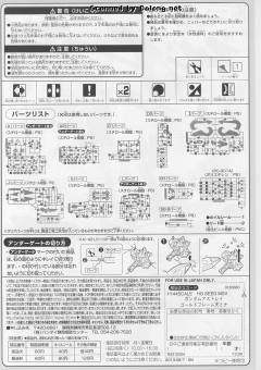HG 高达SEED MBF-P01-Re2 异端高达金色机 天 蜜纳-资料图