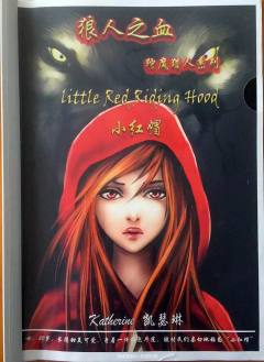 狼人之血-资料图