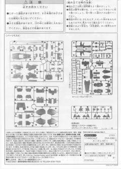 1/144 高达0080模型系列 RX-78NT-1 高达艾利克斯-资料图