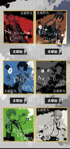 中岛敦-金边色纸-资料图