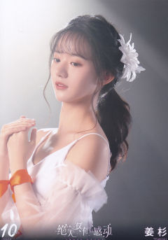 姜杉 十周年月别 ver.B