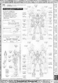 MG GAT-X105E 漆黑强袭-资料图