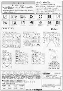 HGUC MSN-02 吉翁号-资料图