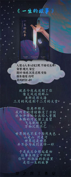 一生的故事-资料图