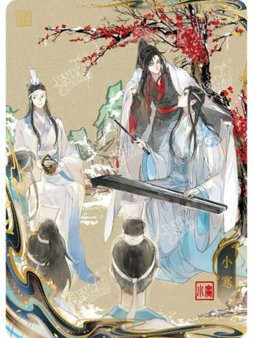 小寒