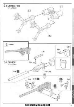 MG RB-79 铁球 Ver.Ka 30周年部分透明版-资料图