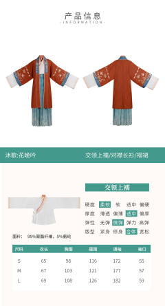 沐歌：花晚吟-资料图