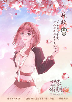 奶茶冰淇淋-资料图
