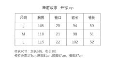 睡前故事 开襟OP-资料图