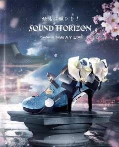 Sound Horizon 寄心愿于绘马 联名款高跟鞋