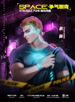 Space·争气朋克-资料图