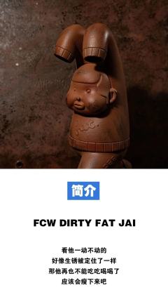 FCW DIRTY FAT JAI-资料图