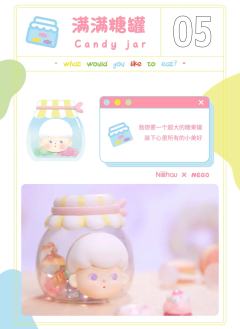 你想吃什么呀系列-资料图