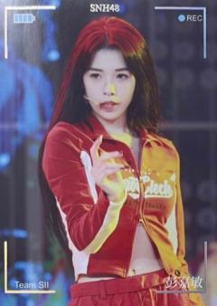 彭嘉敏 集换普卡