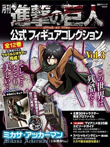 Gekkan Shingeki no Kyojin Koushiki Figure Collection 三笠·阿克曼 Scouting Legion ver.