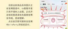 玩偶派对-资料图