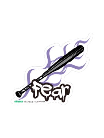023 FEAR-漫画20卷特典贴纸