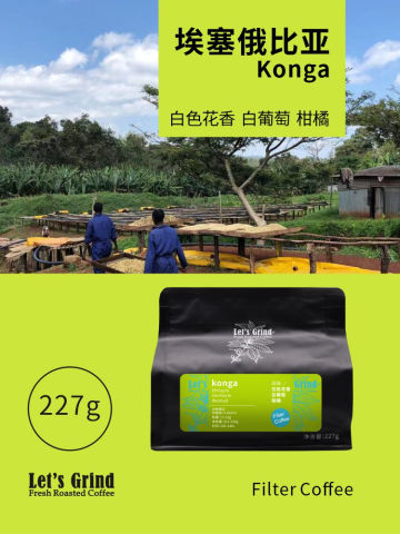 埃塞俄比亚Konga