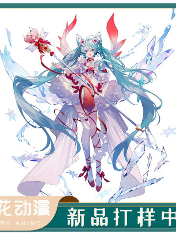 初音未来 - 伊甸园的骄傲