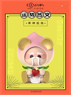 寿桃庇护